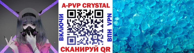 A-PVP Соль Малоархангельск