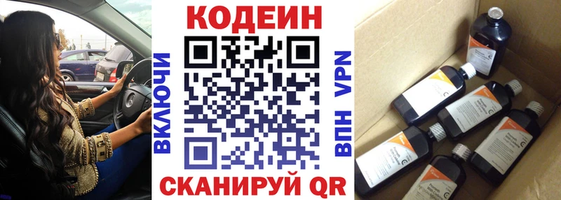 купить закладку  Малоархангельск  Кодеиновый сироп Lean Purple Drank 