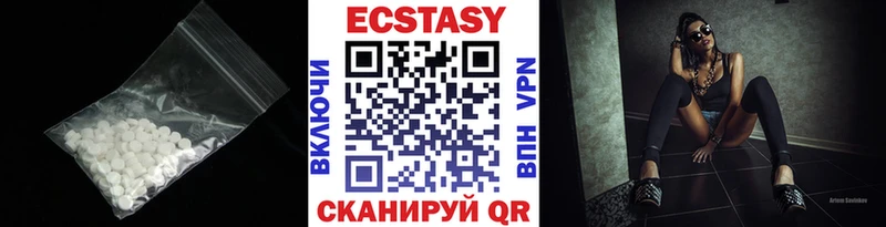 Ecstasy 250 мг  закладки  Малоархангельск 