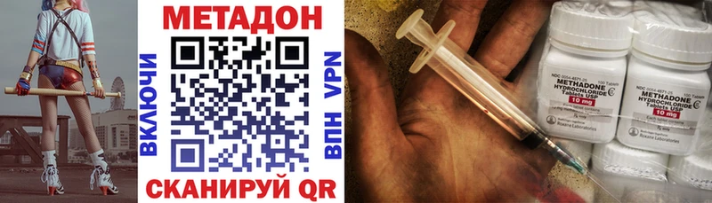 Метадон белоснежный  купить   Малоархангельск 