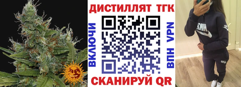 Дистиллят ТГК вейп с тгк  кракен зеркало  Малоархангельск 